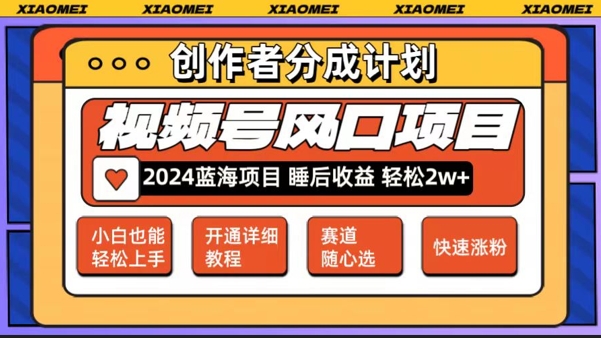 【老人言赛道领域】视频号最新爆火赛道，0粉新号条条过原创热门，小白轻松易上手速创网赚项目-副业赚钱-互联网创业-资源整合速创园