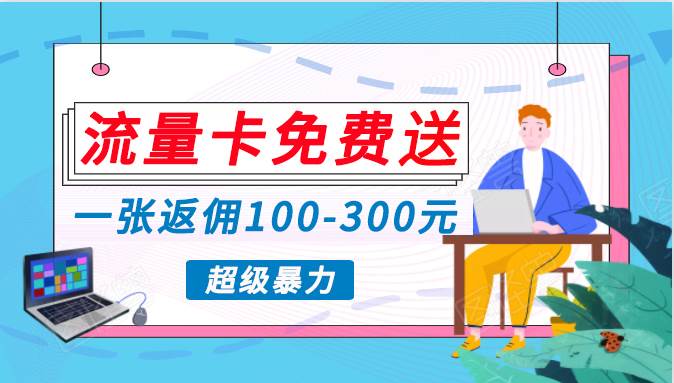 蓝海暴力赛道，0投入高收益，开启流量变现新纪元，月入万元不是梦！速创网赚项目-副业赚钱-互联网创业-资源整合速创园