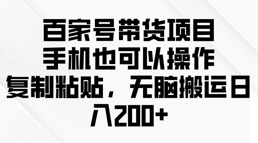 问卷调查2-5元一个，每天简简单单赚50-100零花钱速创网赚项目-副业赚钱-互联网创业-资源整合速创园