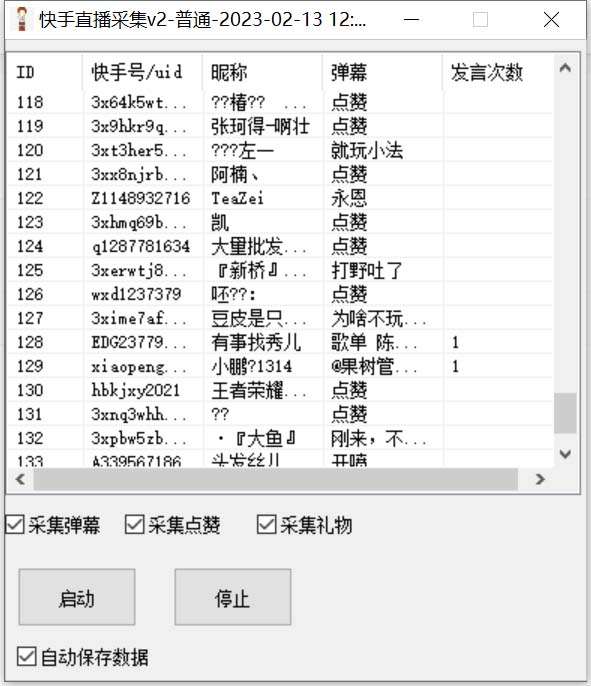 093447avf3t3fxrtfv3rhf.jpg 外面收费998最新K手直播间弹幕采集脚本 实时采集精准获客【脚本+教程】
