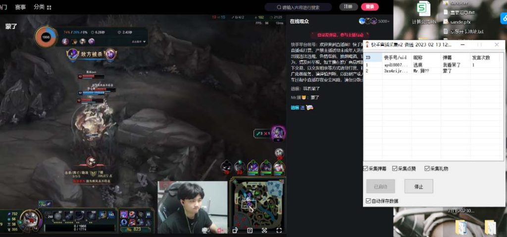 093447k59p9899n9pfmgo8-1024x478-1.jpg 外面收费998最新K手直播间弹幕采集脚本 实时采集精准获客【脚本+教程】