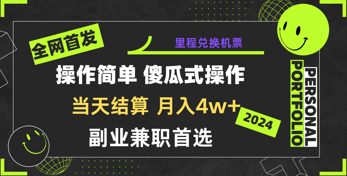 2024年全网暴力引流，傻瓜式纯手机操作，利润空间巨大，日入3000+小白必学！速创网赚项目-副业赚钱-互联网创业-资源整合速创园