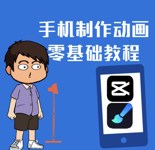 1-153.jpg 一部手机制作夫妻搞笑动画短视频教程,零基础也能快速上手
