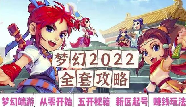 1-178.jpg 2022梦幻西游手动搬砖赚钱攻略,玩玩游戏日入100+(0基础到收益详细讲解)