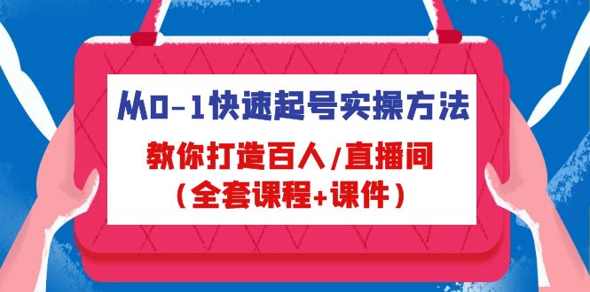 1-20.jpg 市面上1888最新付费进群多群同时变现系统V3.5.3版本(详细教程+源码)