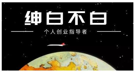 1-55.jpg 绅白不白·外部对接语音挂机项目,不需要真人出镜,单人基础收益200+