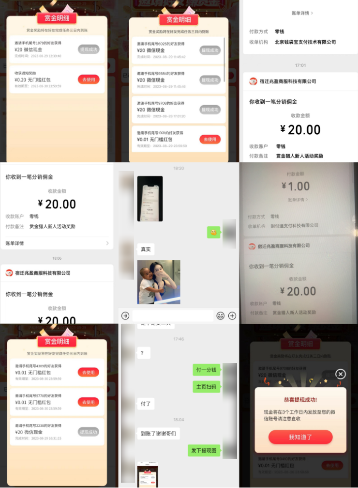 11.png 一号撸500,最新拉新app!赚不到钱你来打我!京喜最强悬赏猎人!保姆式教学