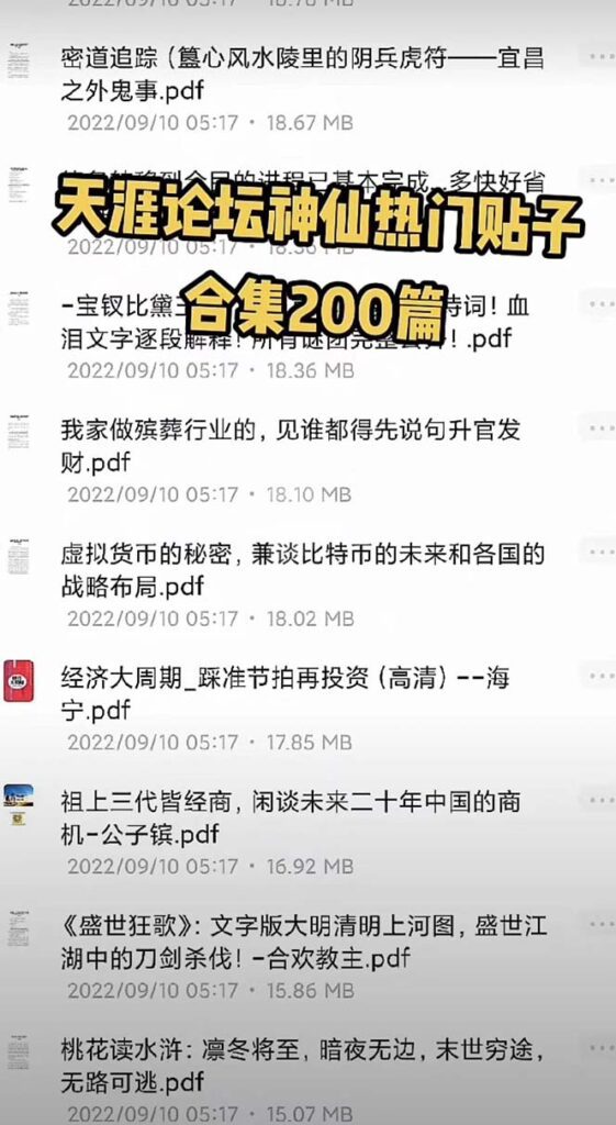 110906vtm6htlh63cgpp66-561x1024-1.jpg 天涯论坛资源发抖音快手小红书神仙帖子引流 变现项目 日入300到800比较稳定
