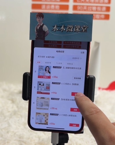 112458g4hvvv0yze5p4vzz.png 日入500+的实景无人直播带货最新玩法