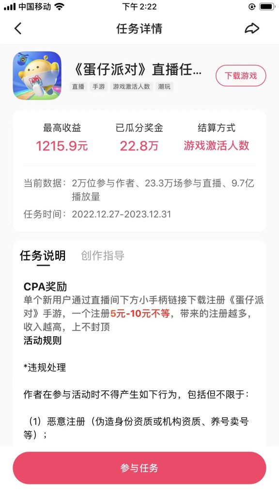 1167610aa120231002194153-576x1024-1.jpg 快手无人挂机直播蛋仔游戏,一天收入700+流程简单人人可做(送10G素材)