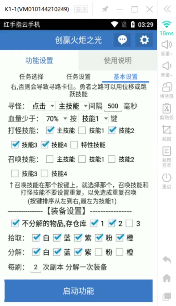 130307r70y9ye857y859yp.jpg 最新工作室内部火炬之光搬砖全自动挂机打金项目,单窗口日收益10-20+