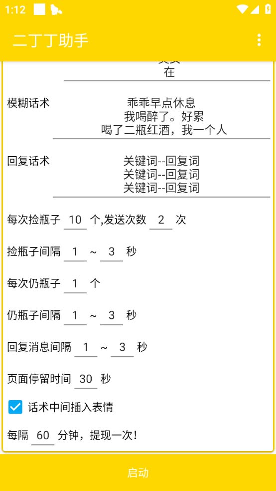 15.jpg 最新外面卖1980探遇交友漂流瓶聊天脚本,号称单机一天80+的项目
