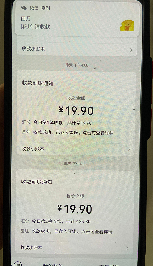 160223lkvdc3tdzccwx3xk.png 2023年虚拟资料最新王炸玩法,自动闭环成交,小白可操作,轻松实现月入3…