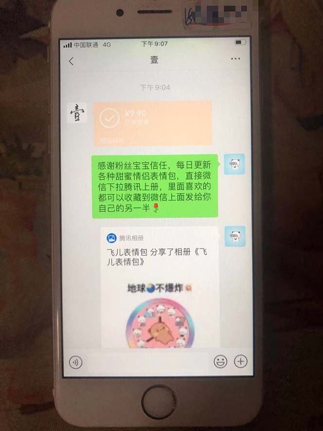 180220jzrso6muorsxrbxi.jpg 抖音表情包项目,每天剪辑表情包上传短视频平台,日入3位数+已实操跑通