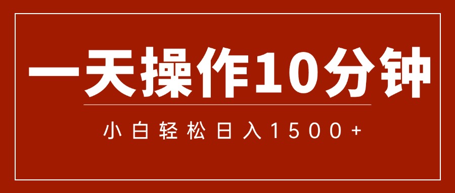 1b409607c820240810080757.jpg 一分钟一条 狂撸今日头条 单作品日收益300+ 批量日入2000+