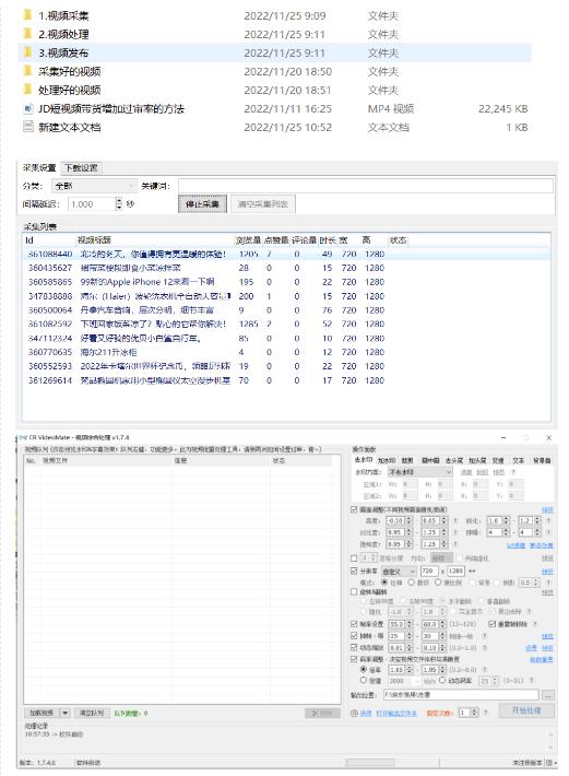 2-1.jpg 外面收费1999的京东短视频项目,轻松月入6000+【自动发布软件+详细操作教程】