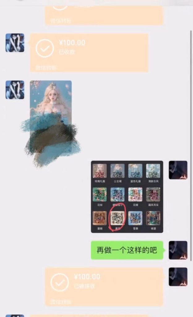 2-6-624x1024-1.jpg AI绘画二维码,轻松日入上千,简单好上手,保姆级教学。