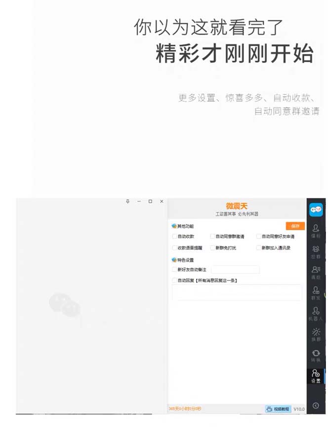 222.jpg 最新电脑版抖音无人直播转播软件+直播源获取+商品获取【全套软件+教程】