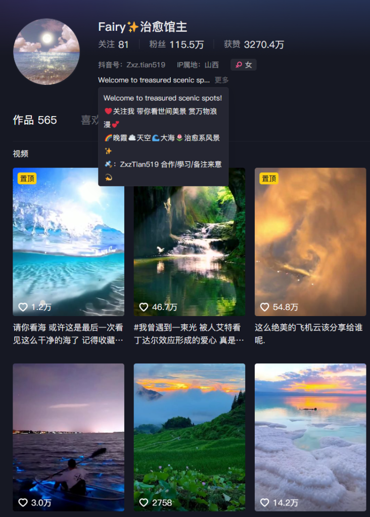 233549t4a8h8kcgcidlcd8-732x1024-1.png 独家首发,治愈系短视频,日引流500+当天变现小白月入过万(附676G素材)