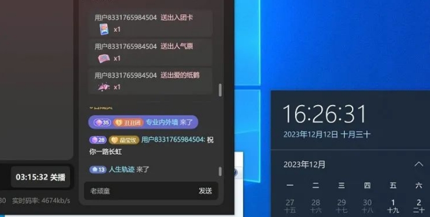 2bb4d0dabb20240109002838.jpg 蟠桃会直播秘籍揭秘!靠抖音西游记直播日入1000+零基础创业,赠保姆级教程