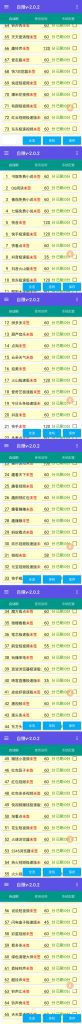 3-82x1024-1.jpg 【低保项目】最新自赚安卓手机阅读挂机项目,支持70+个平台 一键自动挂机