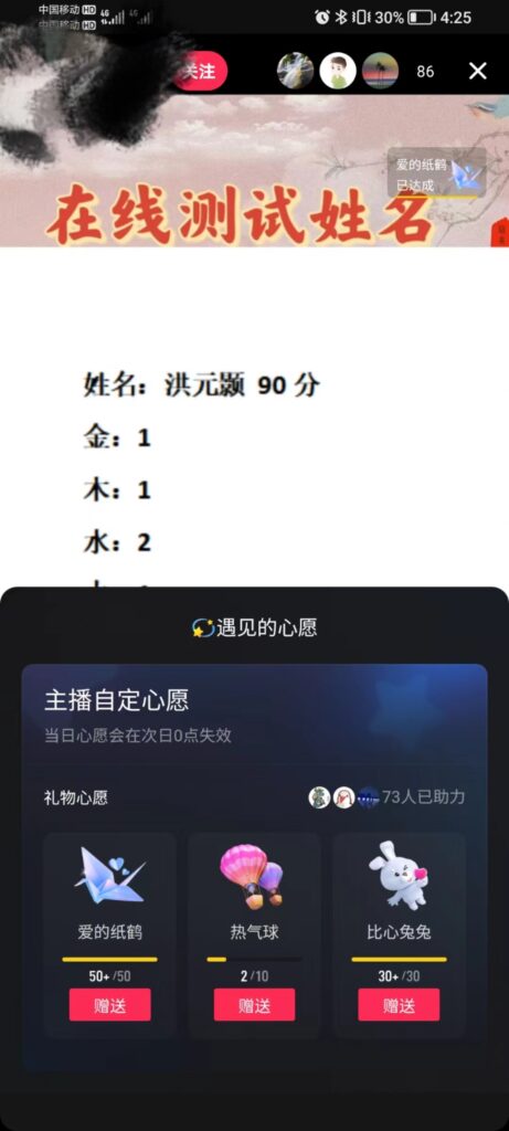 7-461x1024-1.jpg 月入9000+宝宝起名项目,巨暴利 每单都是纯利润,0基础躺赚【附软件+视频】