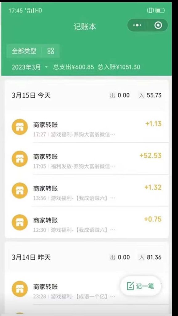 7-5-578x1024-1.jpg 3月最新小微游戏掘金教程:一台手机日收益50-200,单人可操作5-10台手机