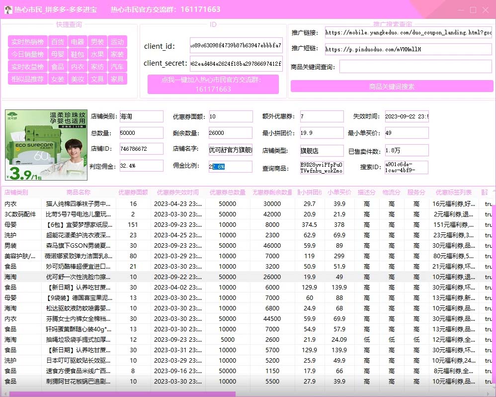 8.jpg 2023跨海掘金长期项目,小白也能日入500+全自动收款 无需话术