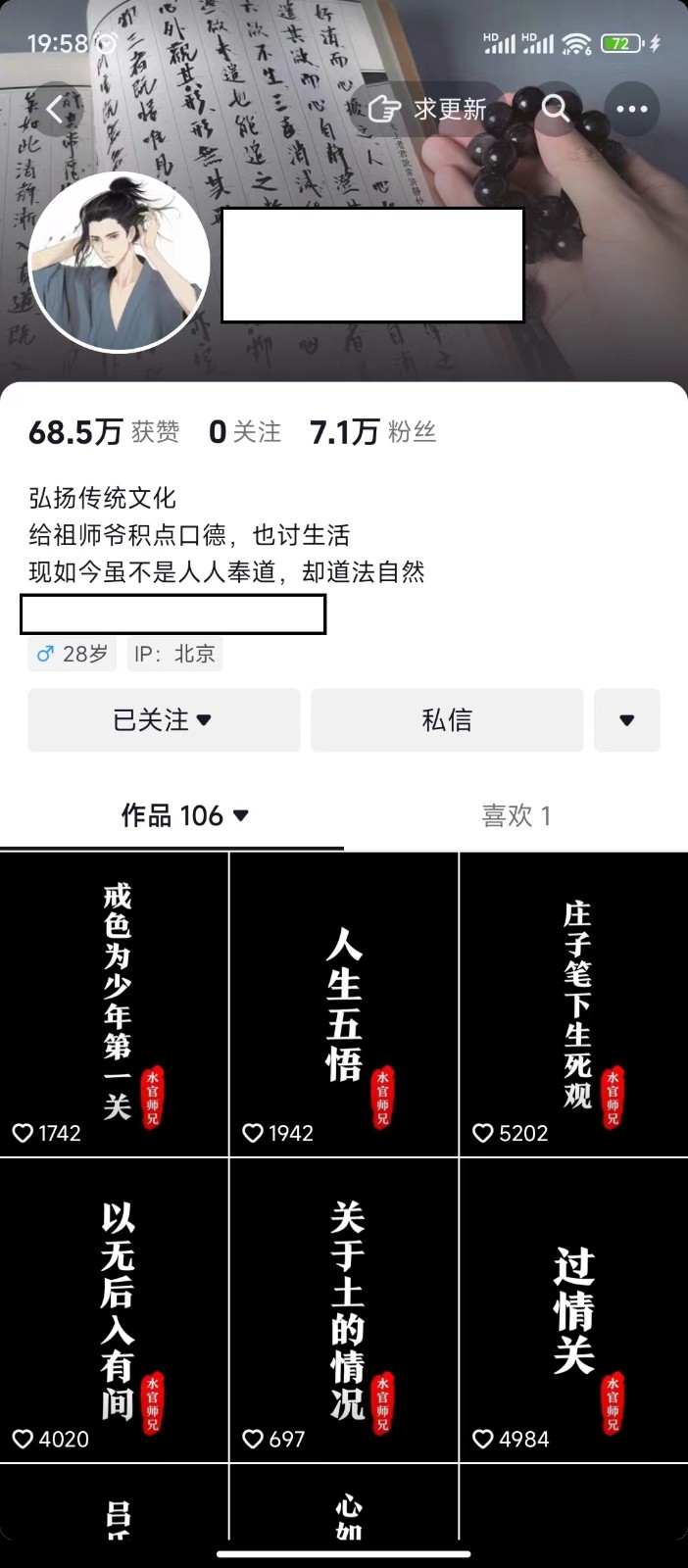抖音橱窗带货新玩法，单日收益500+，操作简单，条条爆款速创网赚项目-副业赚钱-互联网创业-资源整合速创园