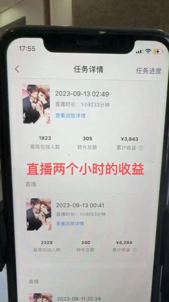 f1ba5340c820230928181424-576x1024-1.jpg QQ音乐无人直播APP拉新,0基础小白2小时收入4200 不封号新玩法(附500G素材)