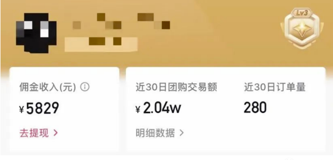 001044b85qays6b8kvykoc.png 最新抖音团购蓝海项目,小白零基础轻轻松松日撸200+