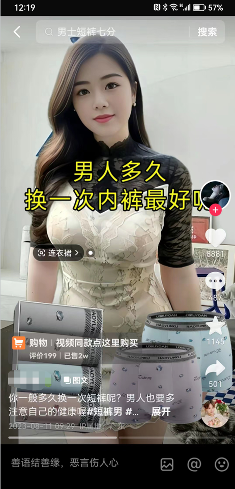 010358aigxtrzbqyxxxqrn.png 抖音Ai中年美女爆单图文带货,最新玩法,0门槛发图文,日入2000+销量爆炸