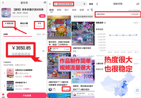 024053m38e6yspjucjch3j.png 靠蛋仔派对日入3600+,会截图就能做,保姆式教学 无脑操作(教程+资料)