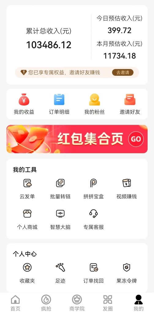 035477850620240223004744-503x1024-1.jpeg 新春电影2.0玩法,羊毛粉二次变现,多种收益渠道,日入800+