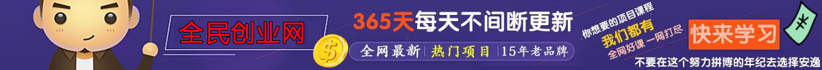 （9146期）2024年国学无人直播暴力日入10000+小白也可操作速创网赚项目-副业赚钱-互联网创业-资源整合速创园