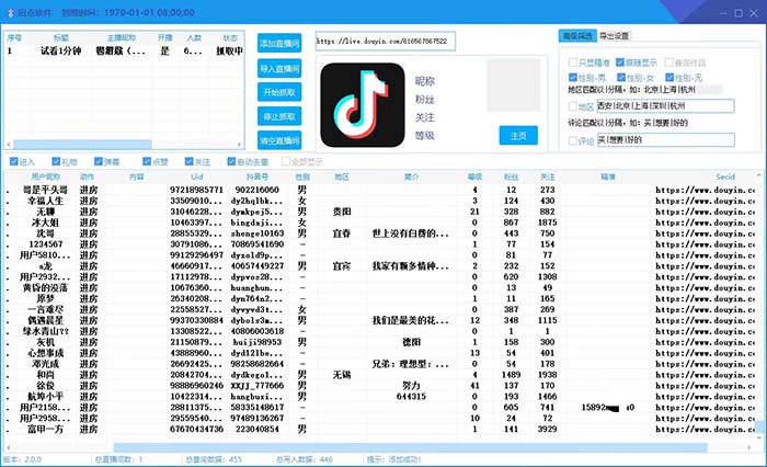 060d67077c20240118170823.jpg 斗音直播间采集获客引流助手,可精准筛 选性别地区评论内容【釆集脚本+…