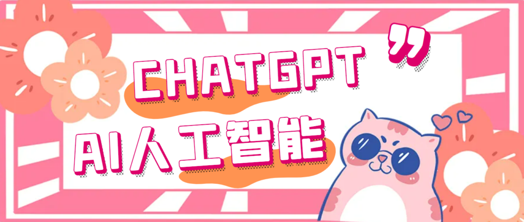 080823mvvdaw0i0v0z2f0d-1024x435-1.png 外面单个账号收费18元的chatGPT–AI智能机器人【永久脚本+详细教程】