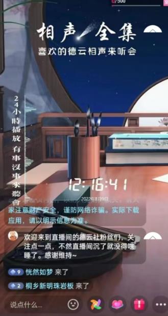 094904bee79zzqem9e97m5.jpg 抖音相声听书助眠无人直播技术,在家一台电脑搞定(视频教程+高清素材)