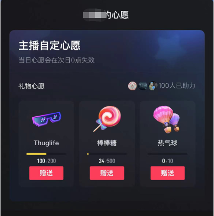 095326ujz9esw33oajw9sj.png 抖音无人直播新玩法 生日表白祝福2.0版本 一单利润10-20元(模板+软件+教程)