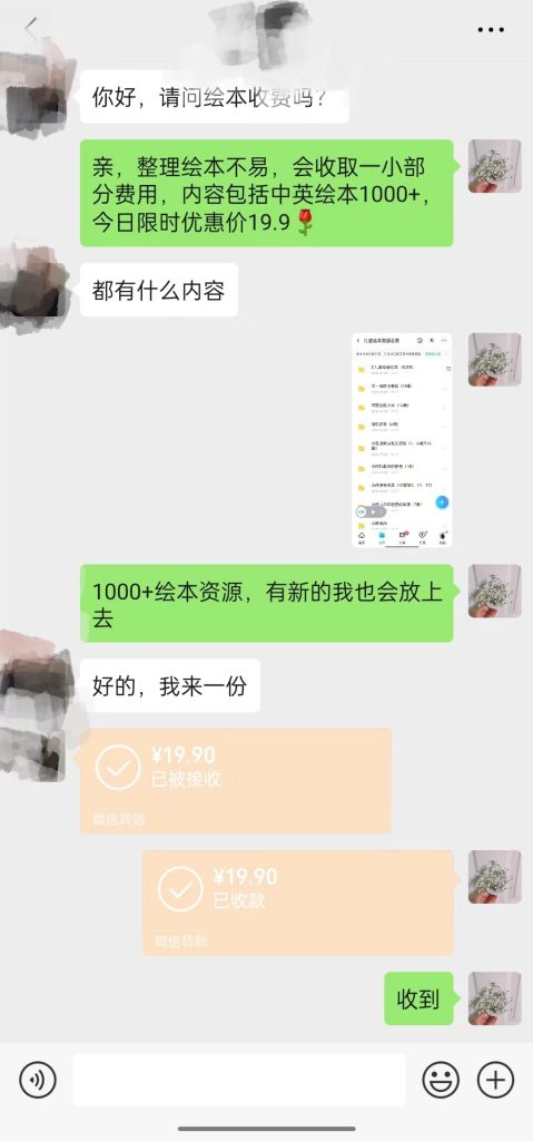 1-12-479x1024-1.jpg 一个冷门玩法引爆宝妈粉的同时还可以变现,长期项目轻松日入300+