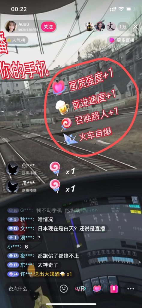 1-13-473x1024-1.jpg 日入500+抖音vr直播保姆式一站教学(教程+资料)