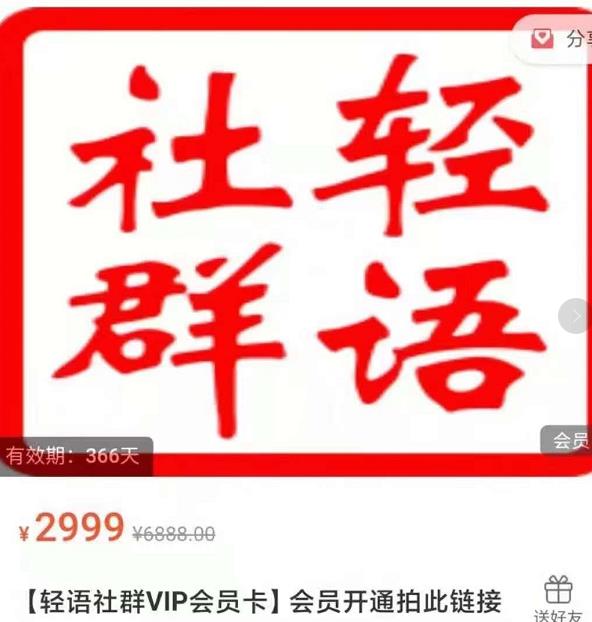 1-137.jpg 轻语社群-拼多多VIP会员系列,超详细的拼多多实战运营攻略