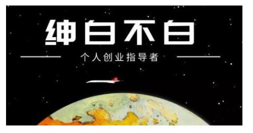 1-152.jpg 绅白不白·话费挂机,低保项目,月赚1000+以上全自动化收益