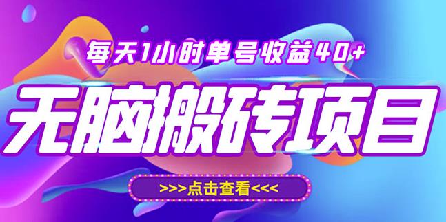 1-258.jpg 最新快看点无脑搬运玩法,每天一小时单号收益40+,批量操作日入200-1000+