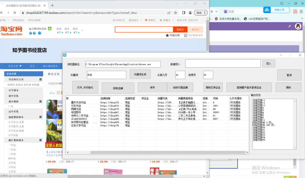 1-3-1024x597-1.png 外面收费688的最新淘宝死店采集,号称一单利润100+【永久脚本】