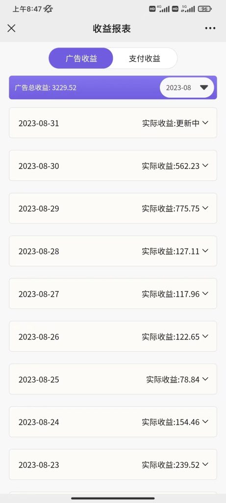 1-4-461x1024-1.jpg 壁纸号新玩法,篇篇流量1w+,每天5分钟收益500,保姆级教学