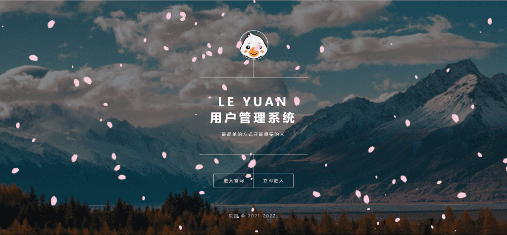 1-5-1024x476-1.png 2022年最新乐圆海王芯片社交系统 没有泛滥!