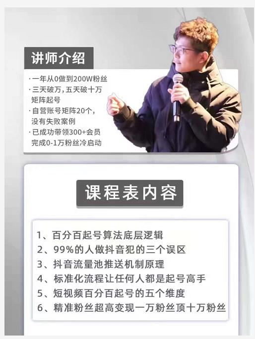 1-52.jpg 孤狼抖音矩阵2022新课:账号定位/变现逻辑/IP打造/案例拆解