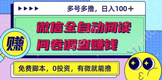 外面收费998社群广场搭建教程，引流裂变自动化 打造私域流量【源码+教程】速创网赚项目-副业赚钱-互联网创业-资源整合速创园
