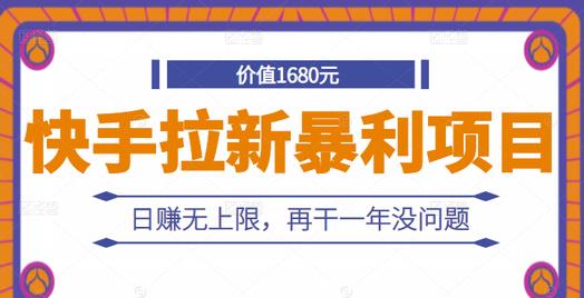 1-68.jpg 拼多多训练营:各玩法合集,爆款打造,低价引流,7天破千单等等!